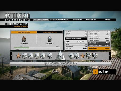 MOSHILOV - Игровая жара: Battlefield Bad Company 2. При поддержке GAMER.ru и Kingston