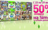 Sims3-635