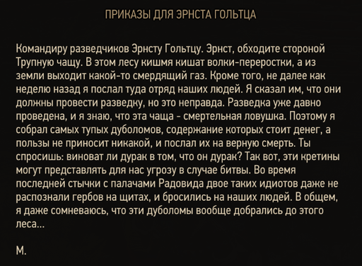 Ведьмак 3: Дикая Охота - «Ведьмак 3»: охота за сокровищами. Часть 2: Новиград («Каменные сердца»)